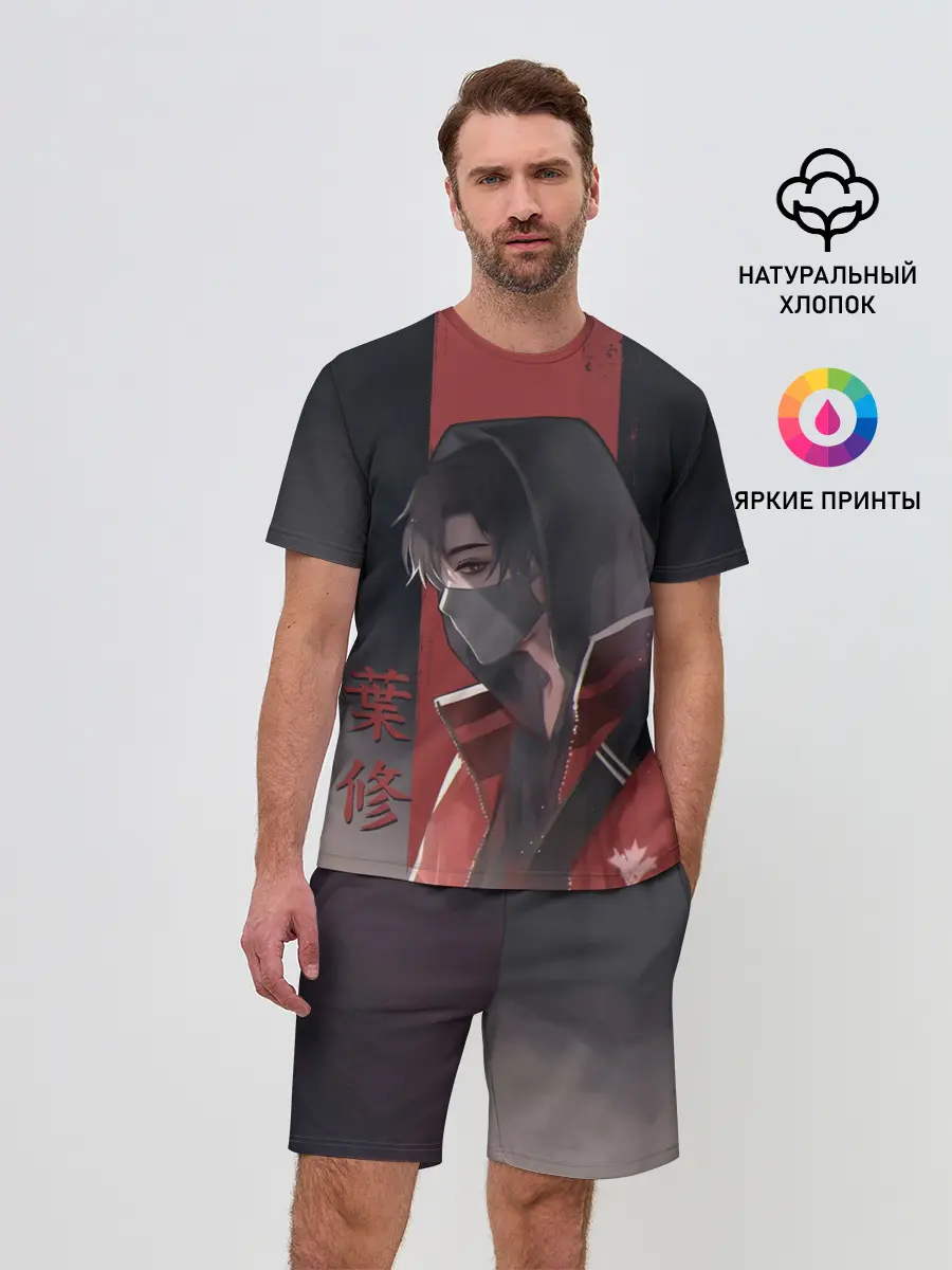 Мужской костюм с шортами / One Autumn Leaf