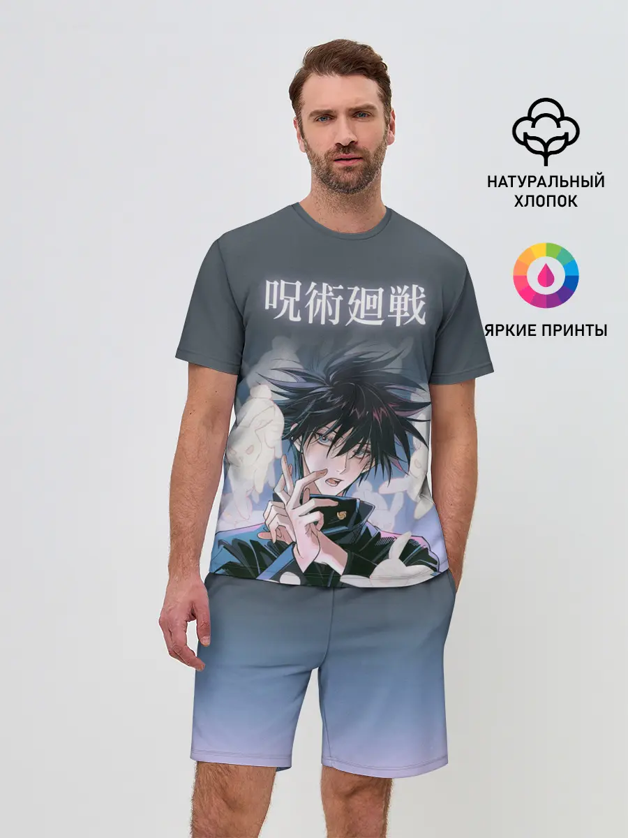 Мужской костюм с шортами / Магическая битва