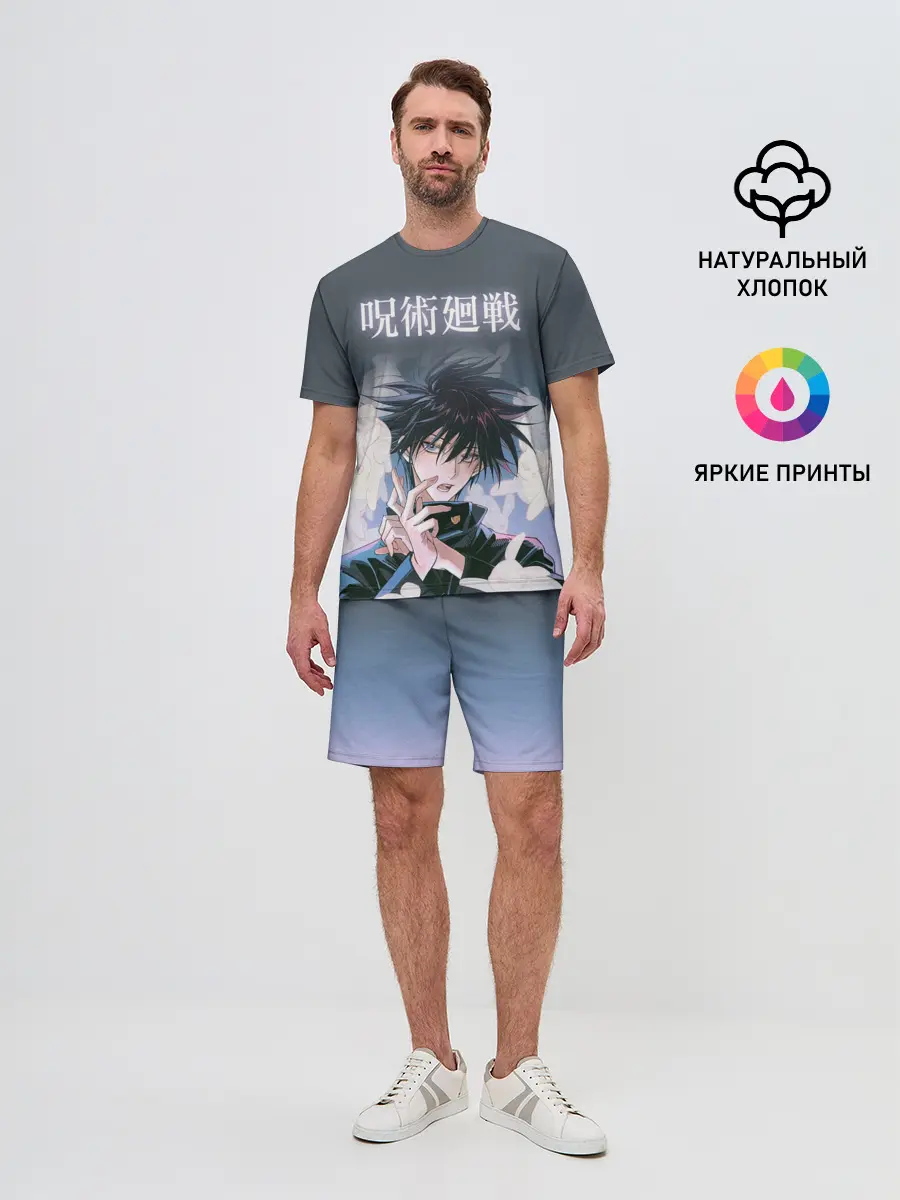 Мужской костюм с шортами / Магическая битва