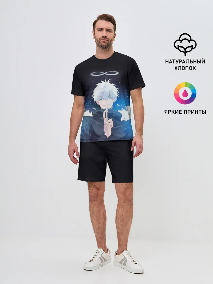 Мужской костюм с шортами / Магическая битва