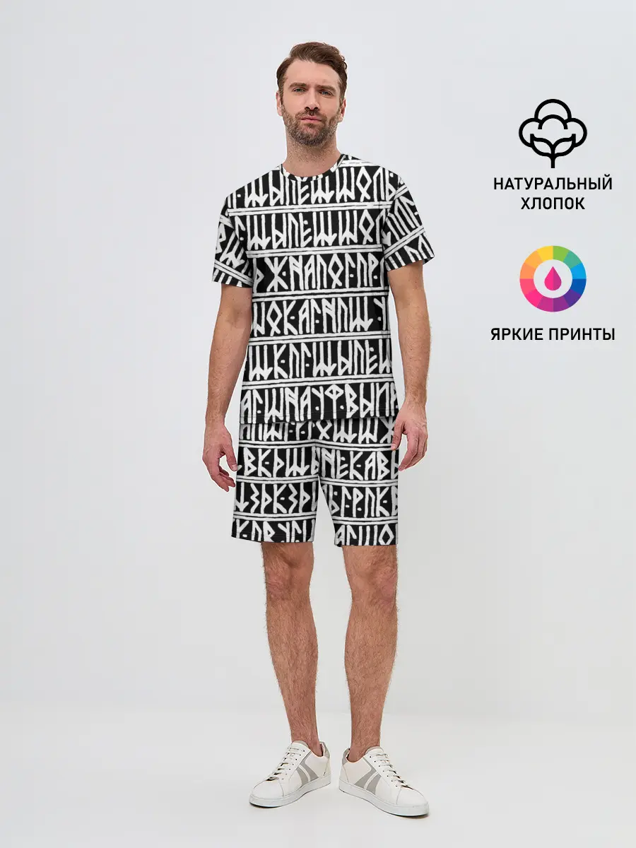 Мужской костюм с шортами / Runic