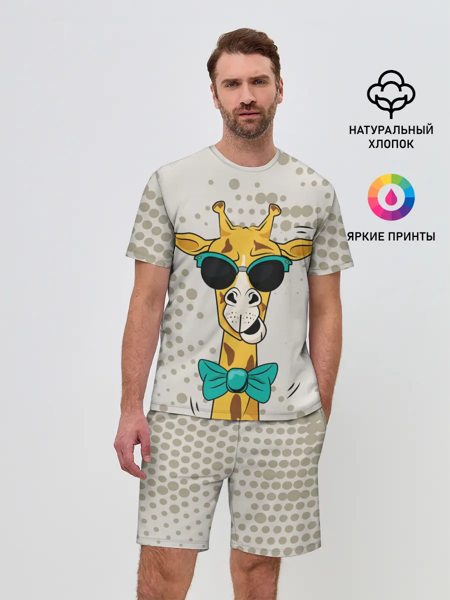 Мужской костюм с шортами / ЖИРАФ ХИПСТЕР
