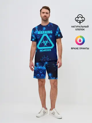 Мужской костюм с шортами / Warning nCoV2019