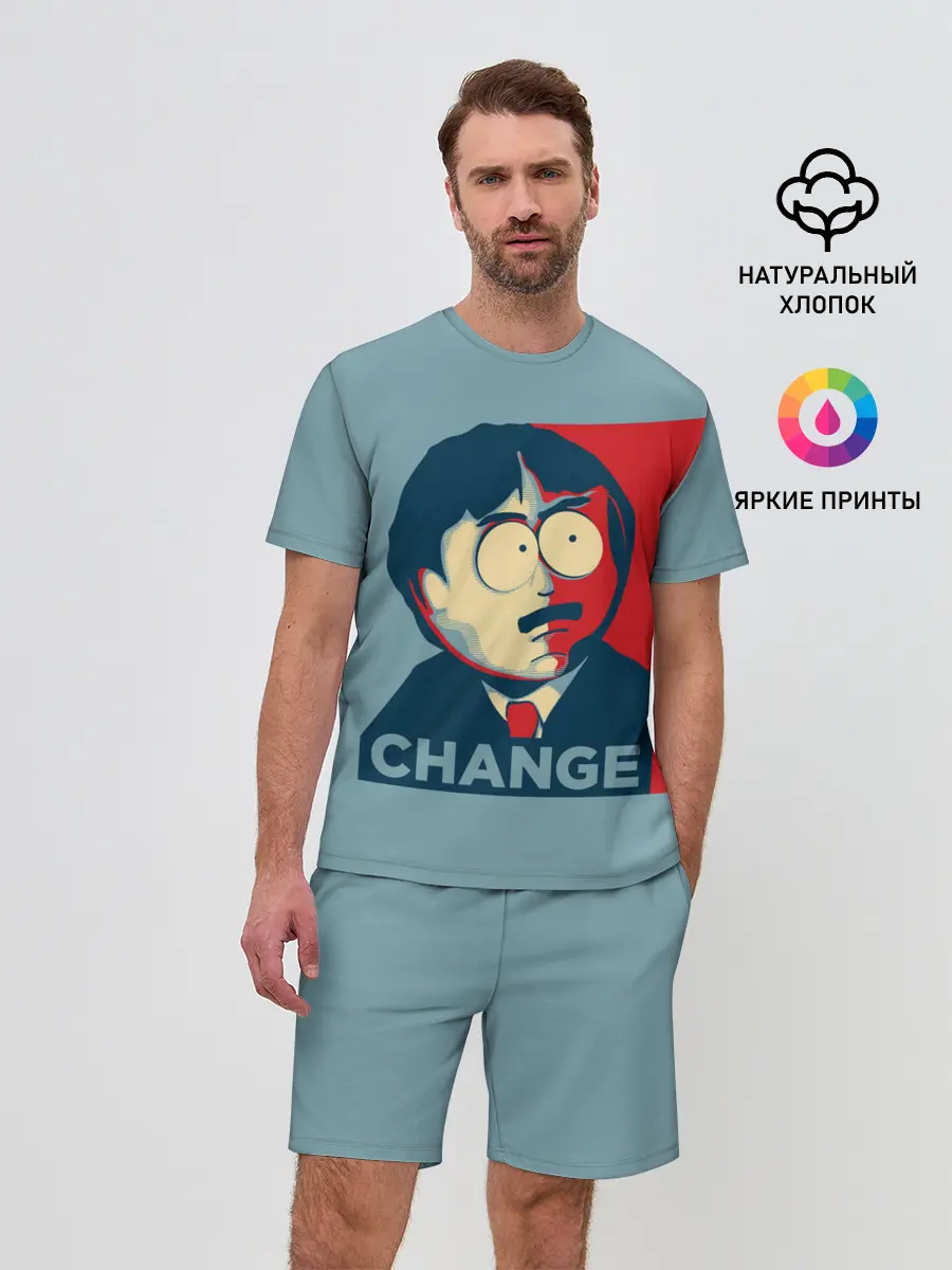 Мужской костюм с шортами / Ренди требует перемен