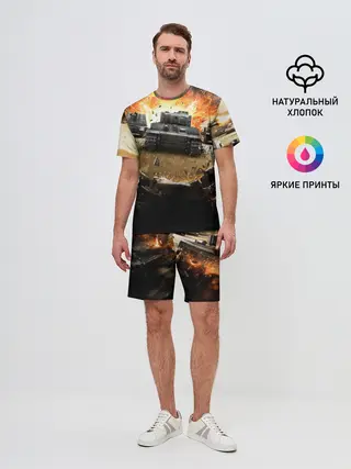 Мужской костюм с шортами / ТАНКИ