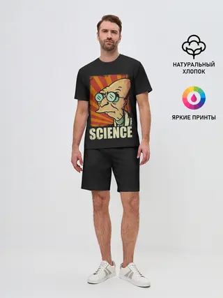 Мужской костюм с шортами / Futurama. Science