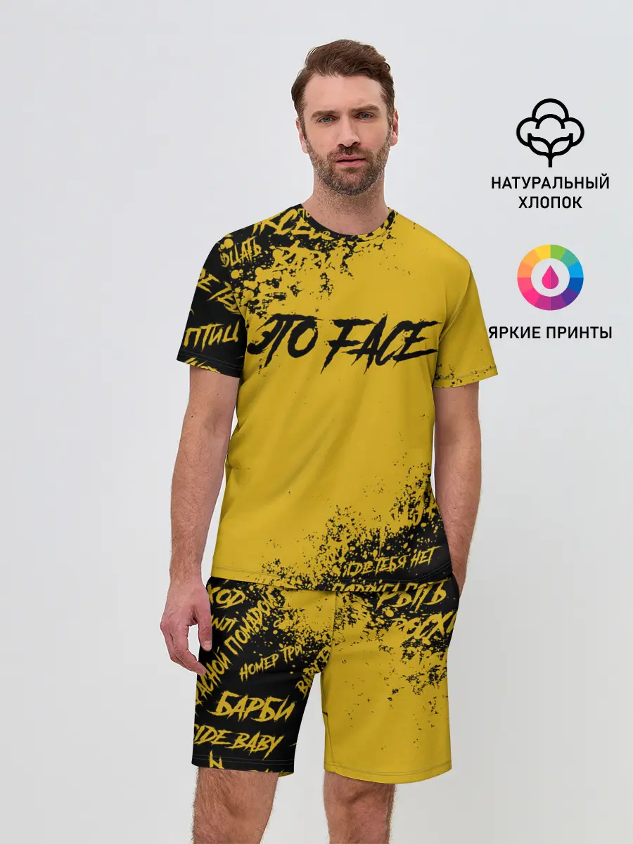 Мужской костюм с шортами / FACE | ФЕЙС