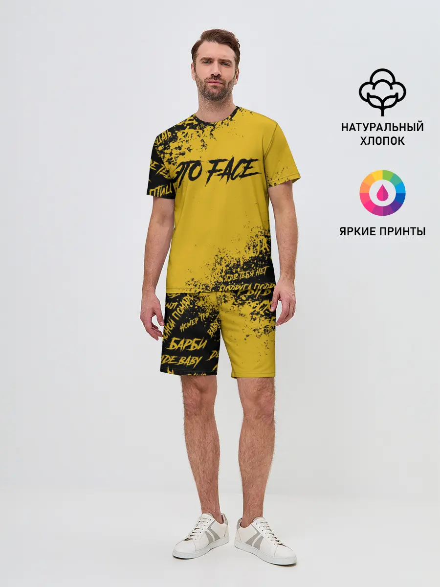 Мужской костюм с шортами / FACE | ФЕЙС