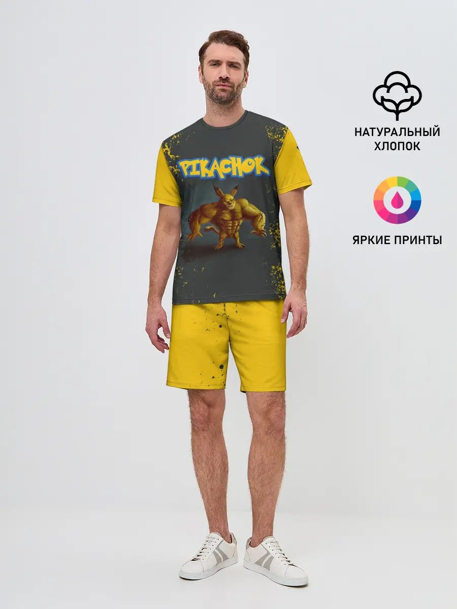 Мужской костюм с шортами / Пикачок