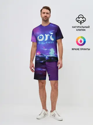 Мужской костюм с шортами / Ori and the Will of the Wisps