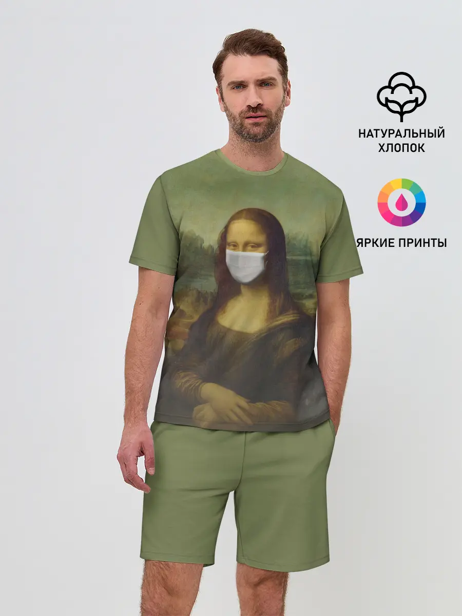 Мужской костюм с шортами / Мона Лиза в маске