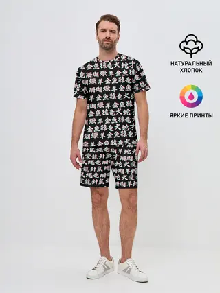Мужской костюм с шортами / ИЕРОГЛИФЫ ГЛИТЧ