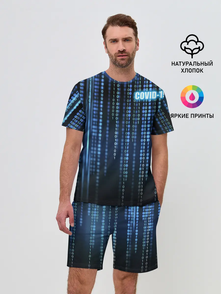Мужской костюм с шортами / Covid-19