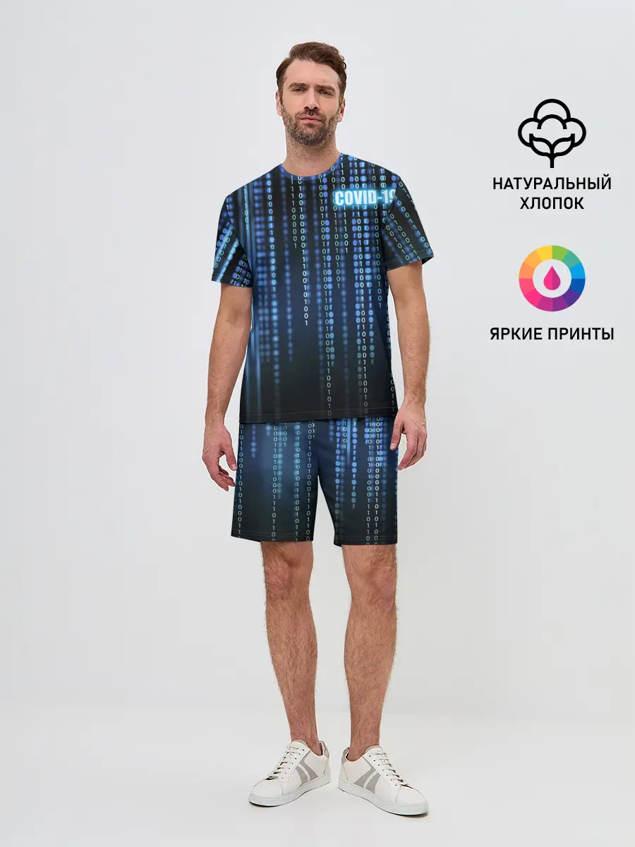 Мужской костюм с шортами / Covid-19