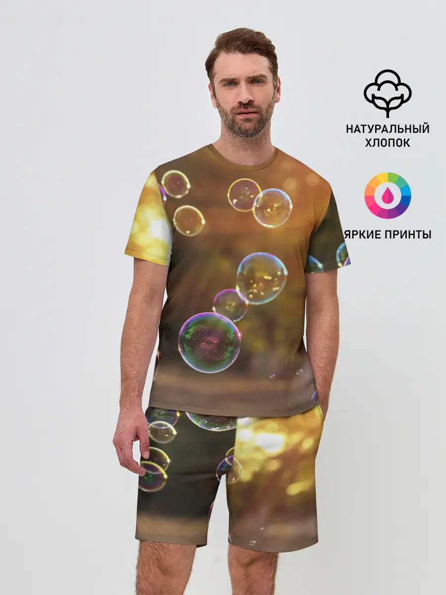 Мужской костюм с шортами / Мыльные пузыри.