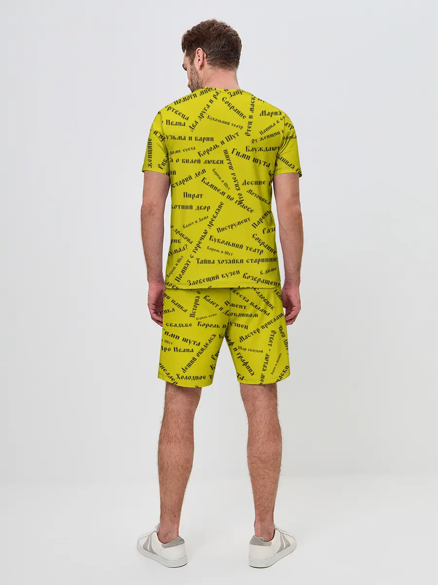 Мужской костюм с шортами / Король и шут - песни | КиШ
