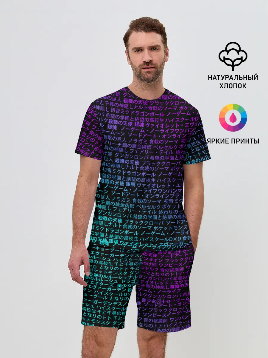 Мужской костюм с шортами / АНИМЕ МУЛЬТФИЛЬМЫ | ANIME