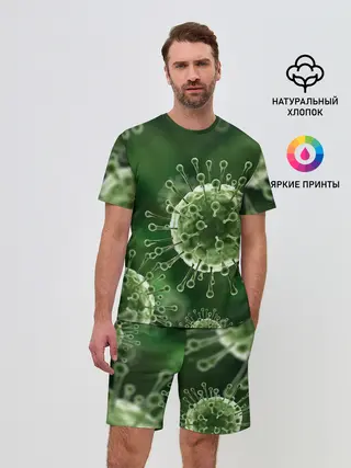 Мужской костюм с шортами / COVID-19