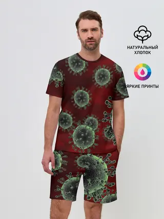 Мужской костюм с шортами / COVID-19
