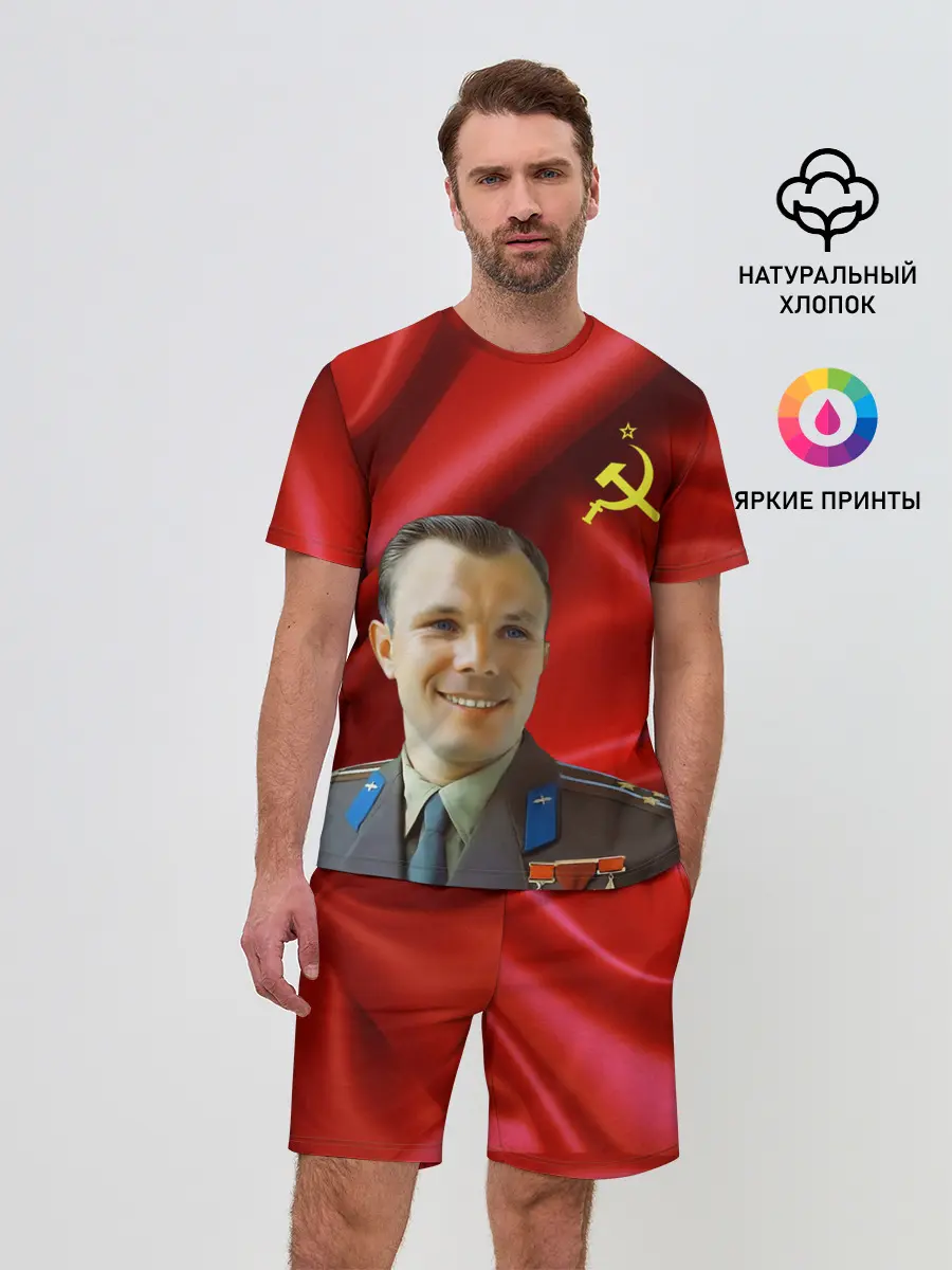 Мужской костюм с шортами / ЮРИЙ ГАГАРИН.