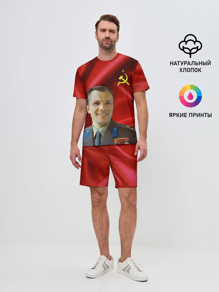 Мужской костюм с шортами / ЮРИЙ ГАГАРИН.