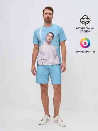 Мужской костюм с шортами / Тима Белорусских