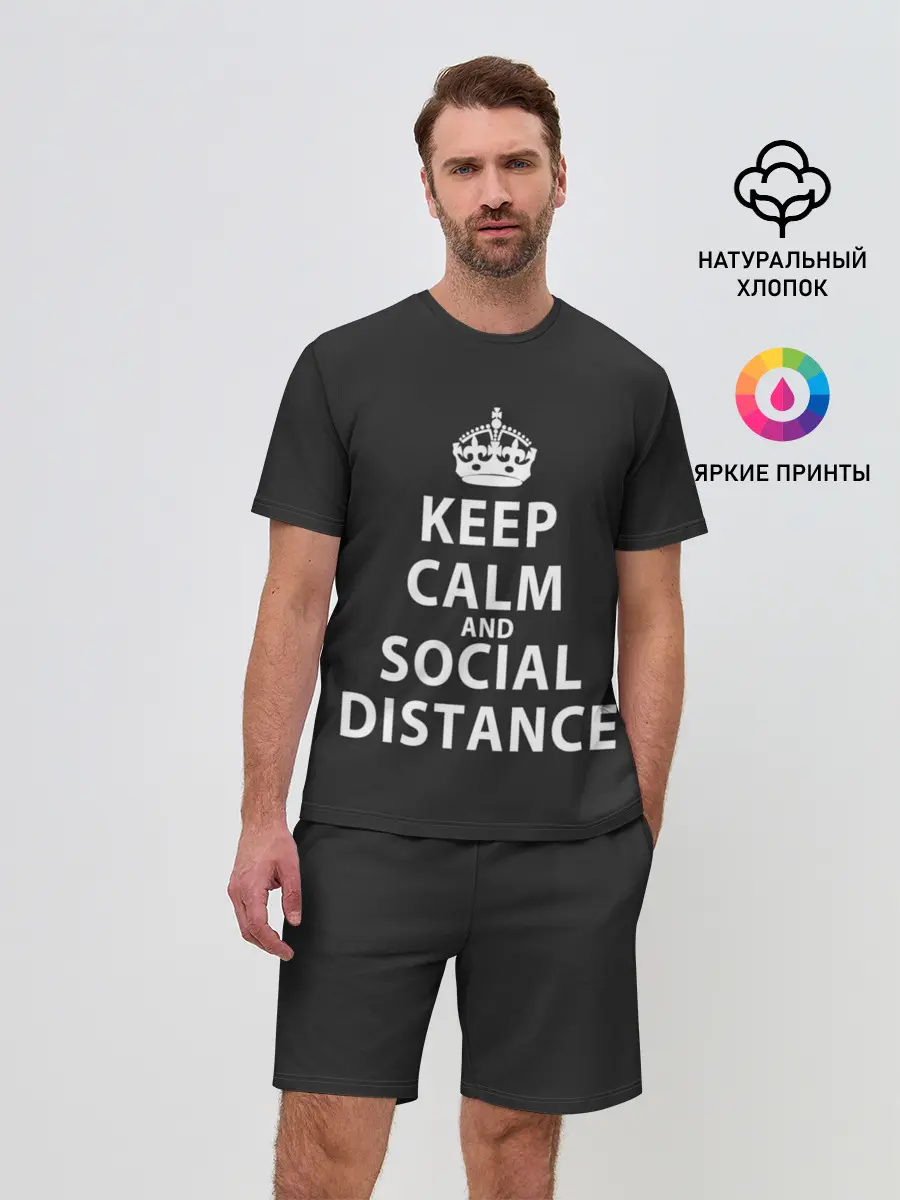 Мужской костюм с шортами / Keep Calm And Social Distance