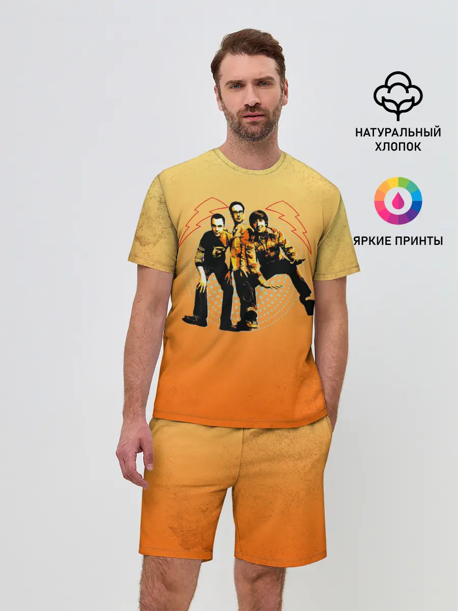 Мужской костюм с шортами / The Big Bang Theory Guys