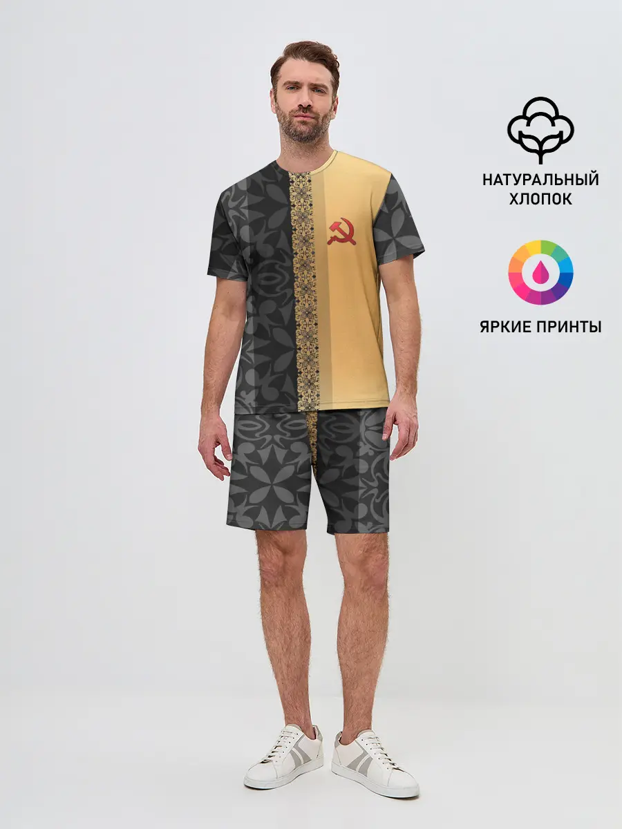 Мужской костюм с шортами / СССР | СЕРП И МОЛОТ