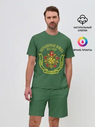Мужской костюм с шортами / Пограничные Войска КГБ СССР