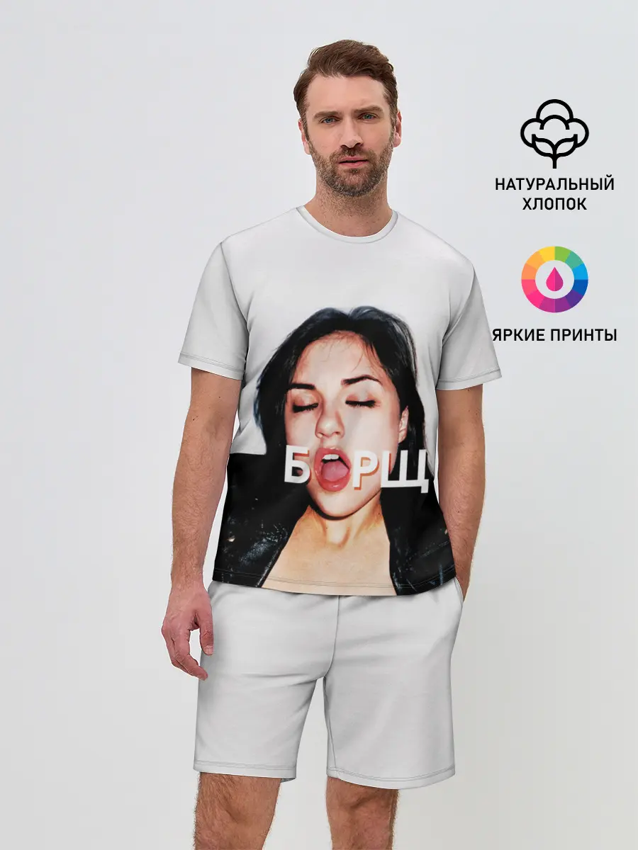 Мужской костюм с шортами / Borsch