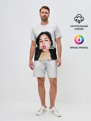 Мужской костюм с шортами / Borsch