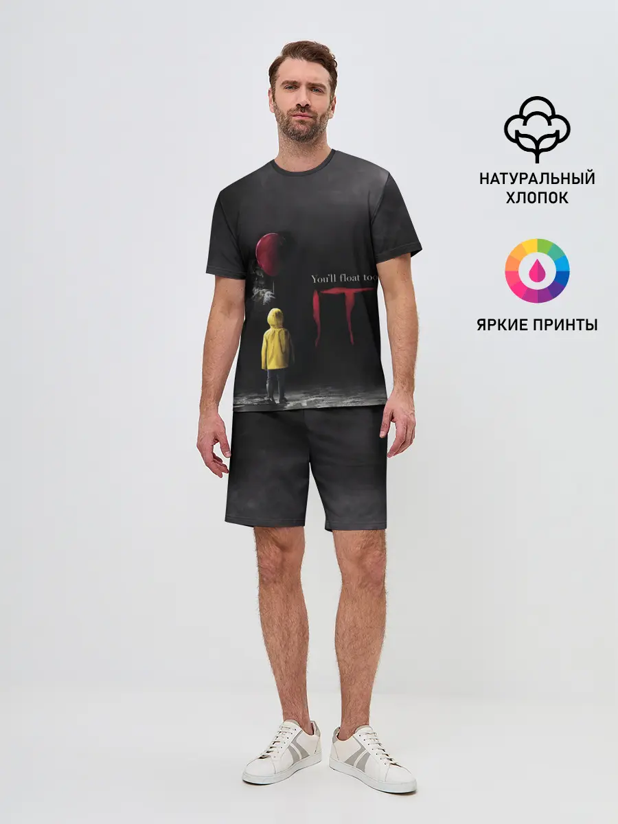 Мужской костюм с шортами / IT