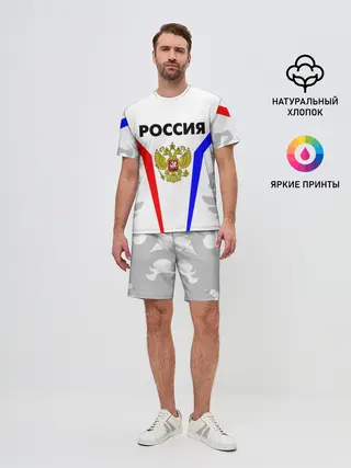 Мужской костюм с шортами / РОССИЯ