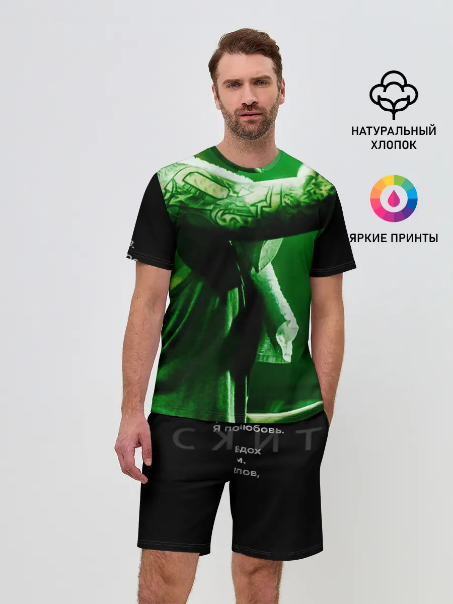 Мужской костюм с шортами / Скриптонит- Это Любовь