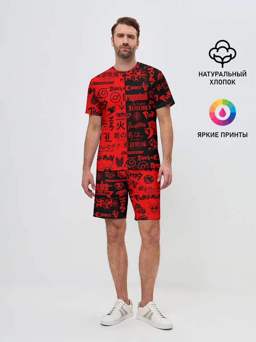 Мужской костюм с шортами / ЛОГОТИПЫ АНИМЕ