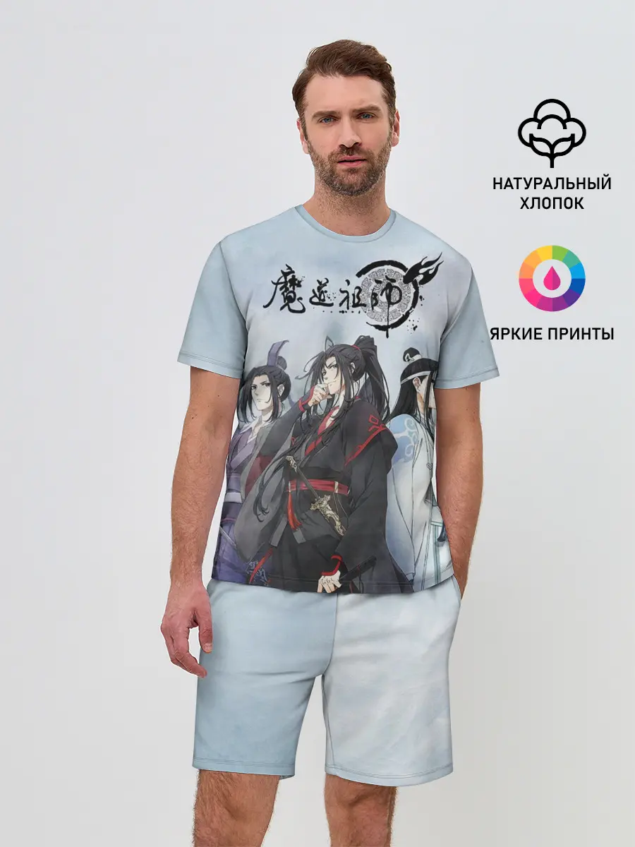 Мужской костюм с шортами / Mo Dao Zu Shi