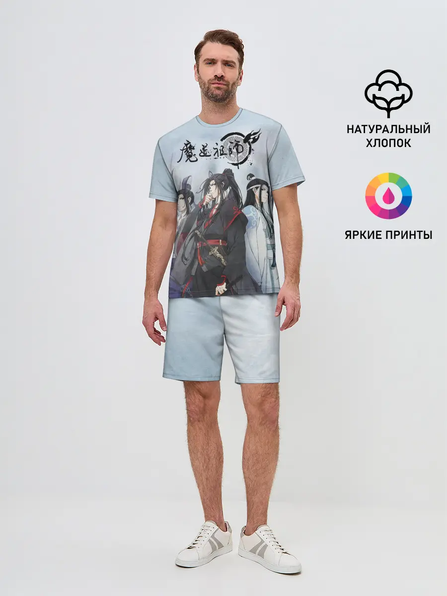 Мужской костюм с шортами / Mo Dao Zu Shi