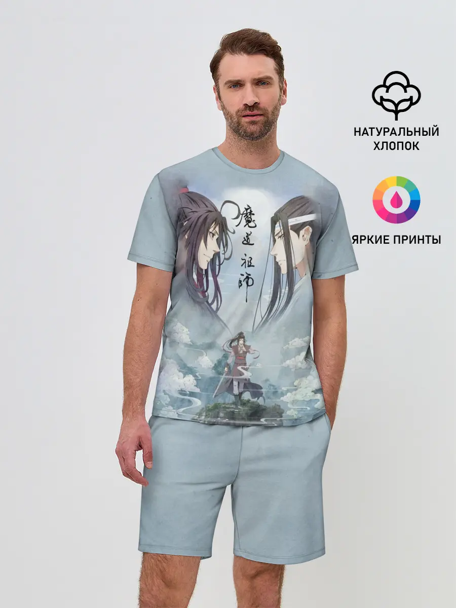 Мужской костюм с шортами / Магистр дьявольского культа