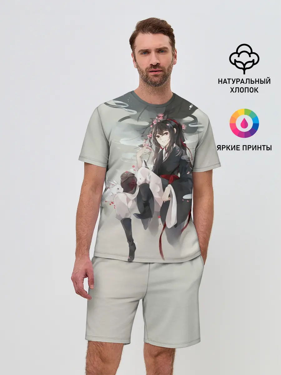 Мужской костюм с шортами / Вэй Усянь