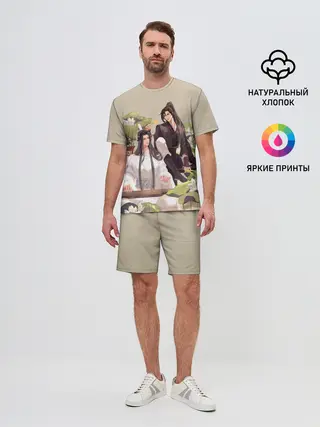 Мужской костюм с шортами / Wei Ying and Lan Zhan