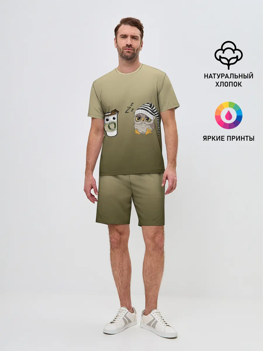 Мужской костюм с шортами / сонная сова и кофе идеальное