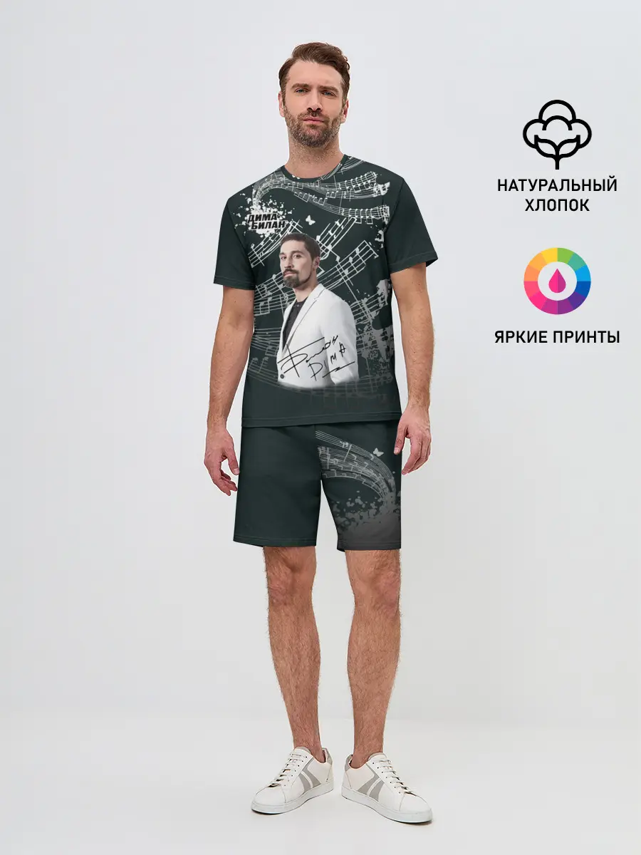 Мужской костюм с шортами / Дима Билан