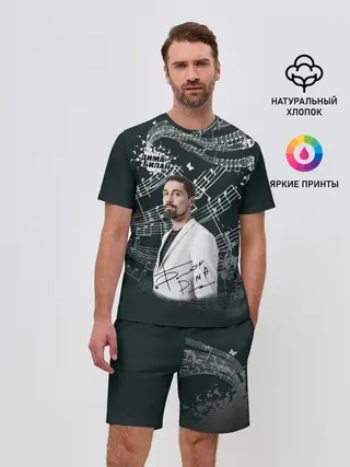 Мужской костюм с шортами / Дима Билан