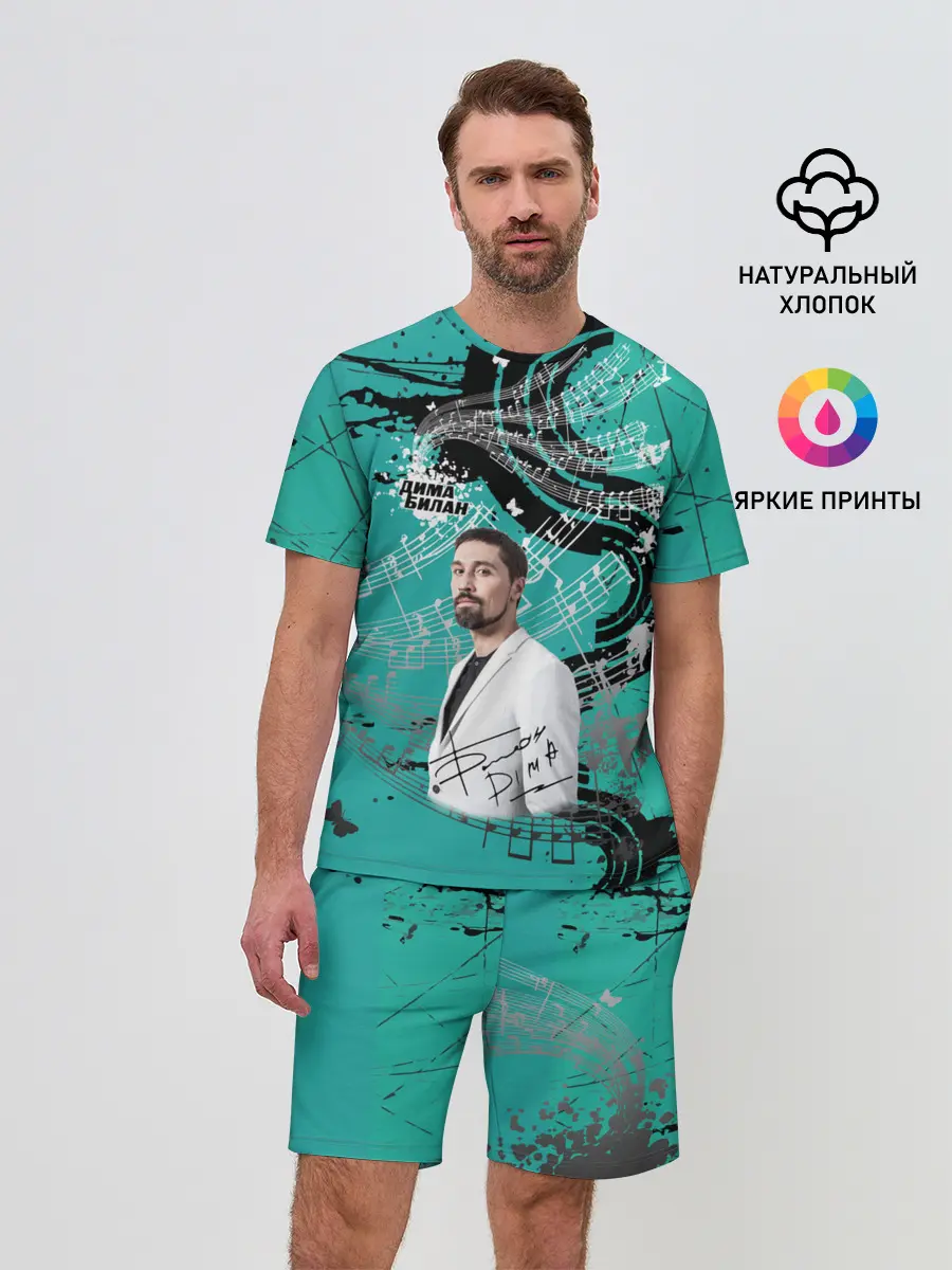 Мужской костюм с шортами / Дима Билан