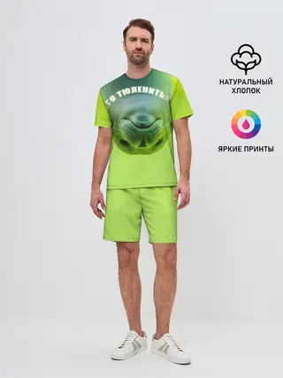 Мужской костюм с шортами / Го тюленить?