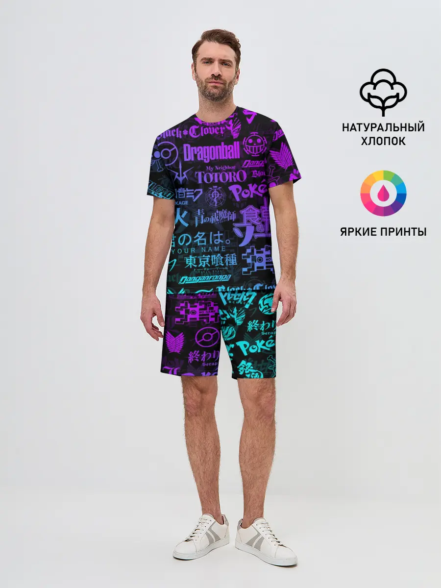 Мужской костюм с шортами / ЛОГОТИПЫ АНИМЕ