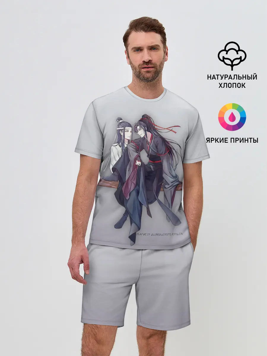 Мужской костюм с шортами / Магистр дьявольского культа