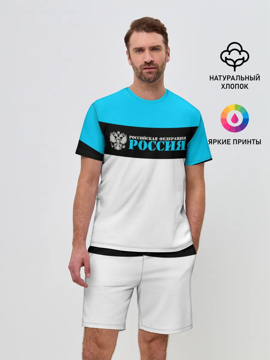 Мужской костюм с шортами / Россия