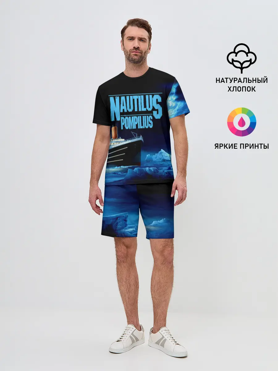 Мужской костюм с шортами / Nautilus Pompilius